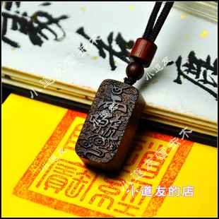雷击木紫微讳吊坠桃木雷祖讳手机链纯实木紫薇讳枣木项链挂坠扣绳