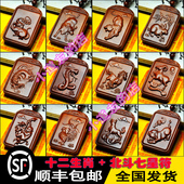 雷击木生肖吊坠鼠牛虎兔龙蛇马羊猴鸡狗猪桃木牌子枣木挂件实木质