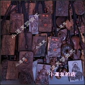 私人定制天然雷击木牌各种木料挂件雕刻制作定金若不接受请勿下单