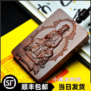 吕洞宾雷击枣木手把件吕祖雷劈木天然火雷焦纹木雕个性饰品挂件坠