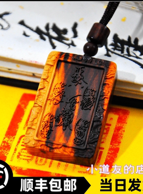 雷击木五路财吊牌桃木枣木雷劈木