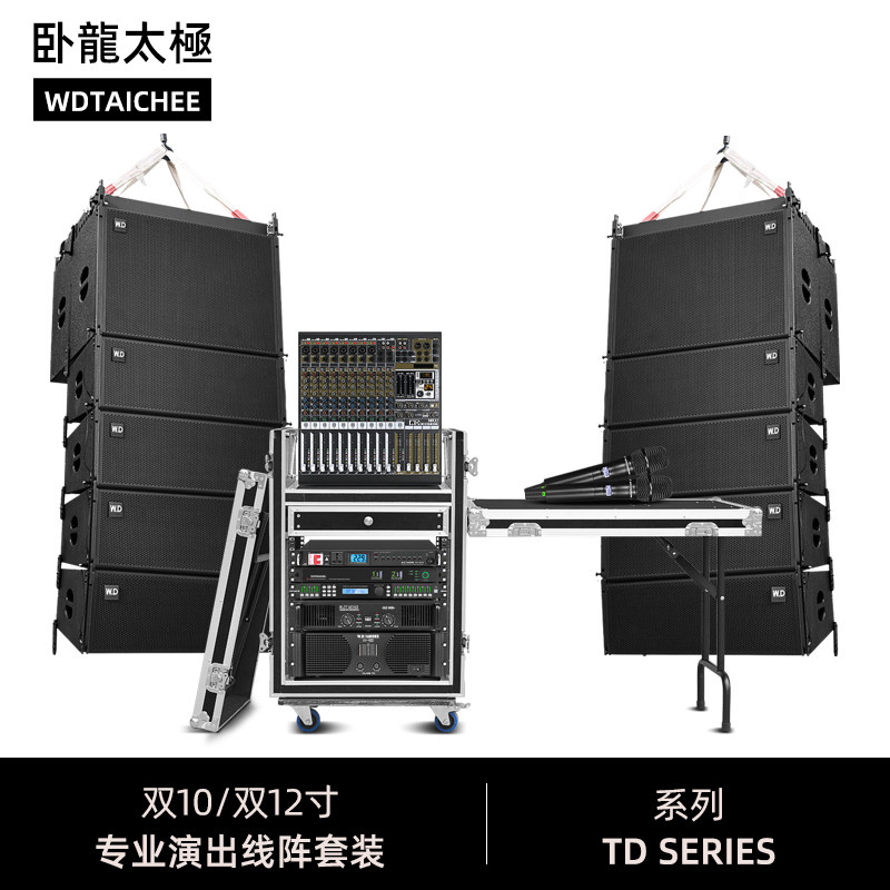 卧龍太极专业全频线阵套装双10寸十二寸音箱双18寸低音炮大型演出