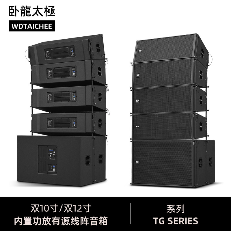 专业有源线阵音响双十寸双十二