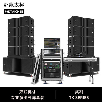 卧龍太极专业线阵音响双十二英寸全频无源双18寸低音炮套装舞台用