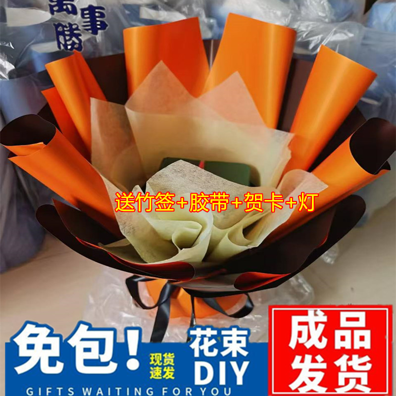 半成品花束外壳创意礼物鲜花零食玩具香烟钱满天星七夕教师节花束