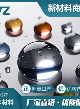 透明超疏水纳米材料 改性二氧化硅溶液 疏水角150度 透明度90%