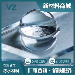 透明自干树脂耐紫外不黄变疏水抗涂鸦纳米涂料塑料专用