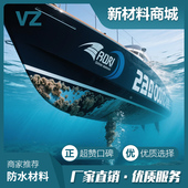 疏水涂料船体减阻防海洋生物吸附不粘涂层长效耐候低阻粘纳米材料