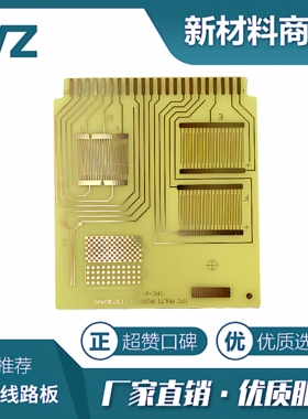 印刷线路板 标准SiR 涂层绝缘性测试治具 IPC-B-25A 梳型图形