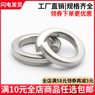 弹簧垫圈 304不锈钢弹垫 M52 GB93 M2M2.5M3M4M5M6M8M10M12