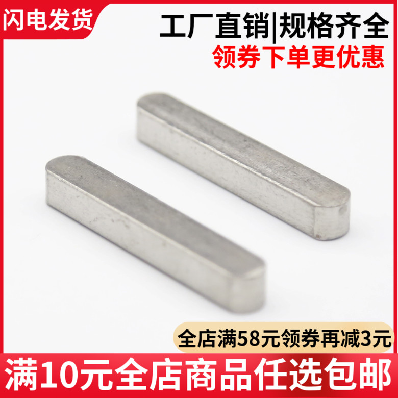 A型平键TFE304不锈钢