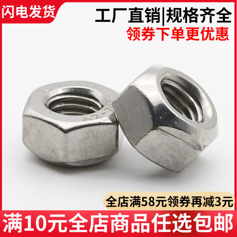 m6m8m10m12m16】304不锈钢压点式全金属锁紧螺帽 防松螺母din980v