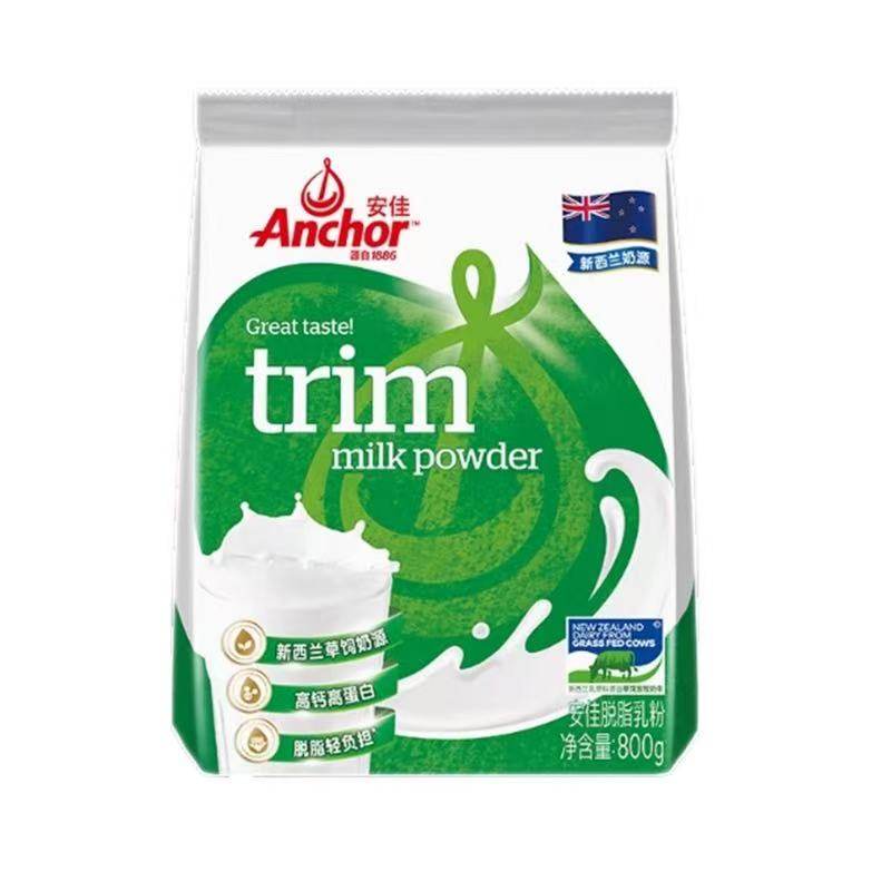 原装进口Anchor安佳中老年学生成人早餐营养高钙脱脂牛奶粉800g装
