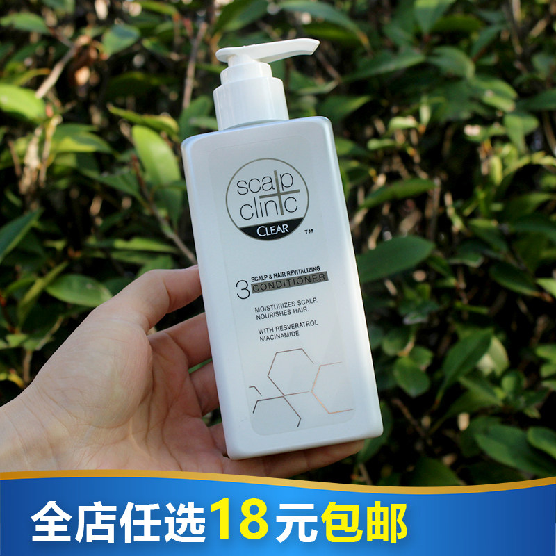 清扬头皮秀发赋活润发精华素250ml烟酰胺滋润头皮养活秀发旅行装