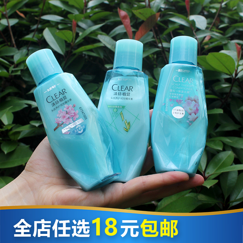 清扬植觉头皮养护润发精华素100ml无硅油春樱微醺蓬松保湿护发素
