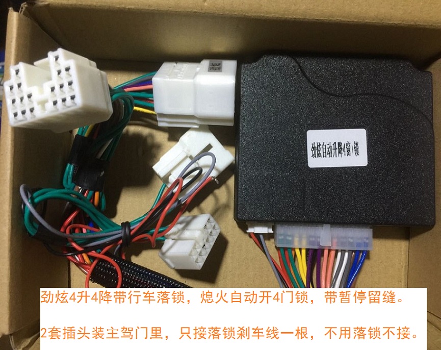 三菱翼神欧蓝德劲炫帕杰罗V73V93V31一键升降防盗落锁自动升窗器在类目 汽车/用品/配件/改装, 汽车零配件, 内饰系统, 玻璃升降器中 - 来自Buy2taobao.com提供专业的淘宝代购服务