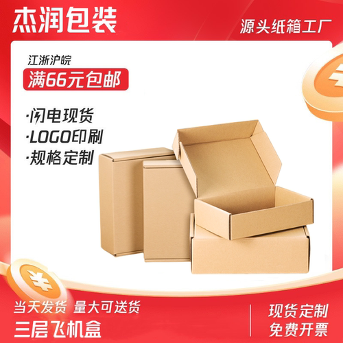 纯白双色批发秋冬装定制飞机盒