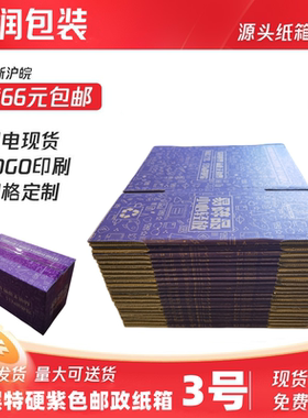 特硬BE五层5号纸箱/纸盒/纸箱包装/纸箱定做/纸箱子/飞机盒/定制