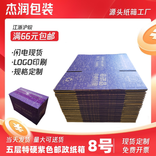 特硬搬家定做飞机盒打包纸箱