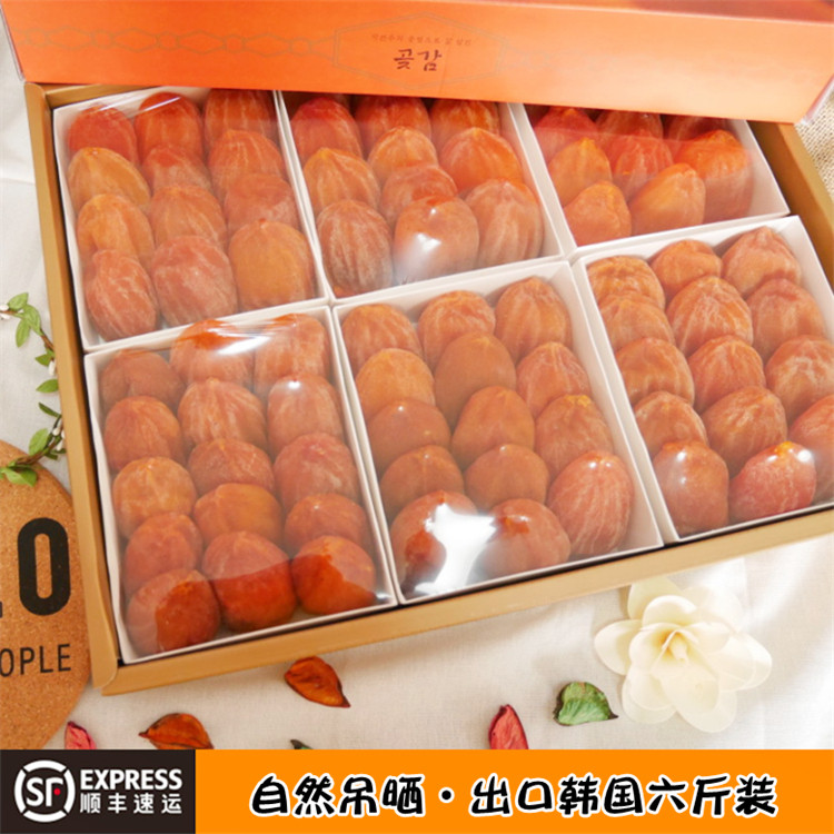 绿源 柿饼出口企业直销 整箱（6斤）自然晾晒吊干柿饼韩国工艺