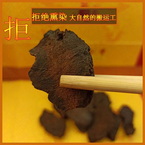 2025新货无硫生地黄特级怀地黄片生地片500克包邮新鲜野生中药材
