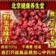 2025新货五味子正品 500克长白山野生北五味子养生泡酒 特级散装