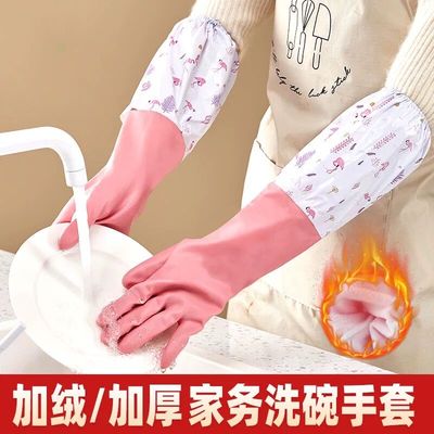 洗碗手套女冬季洗衣服厨房加厚加绒橡胶乳胶胶皮防水家务耐用加长