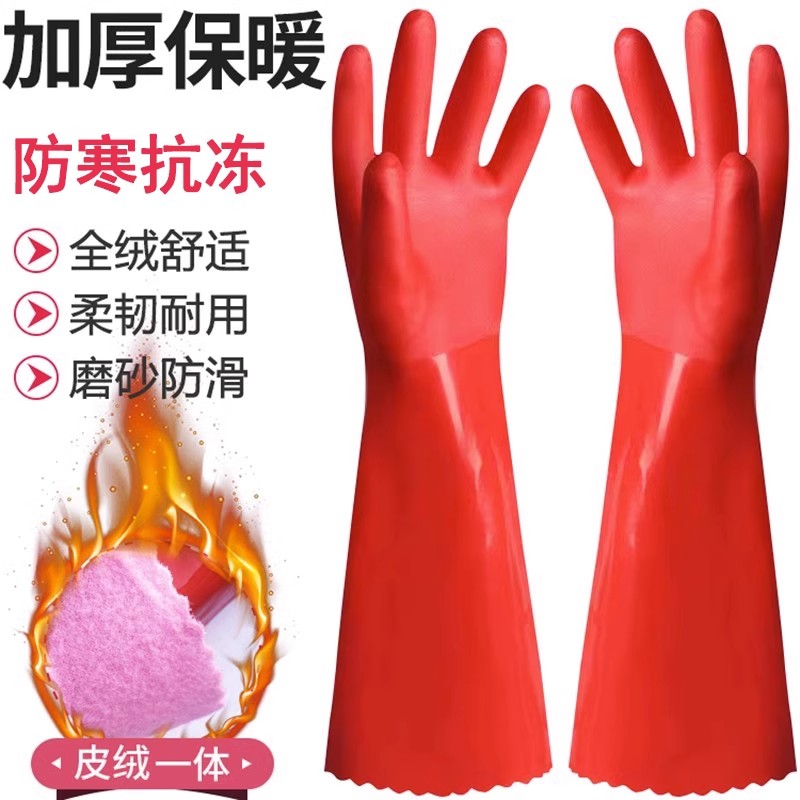 洗碗手套加绒加厚保暖男女家用厨房清洁耐用橡胶乳胶洗衣防水手套
