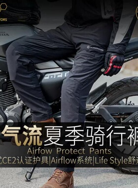 CC6008摩托车骑行裤气流夏季男女机车休闲工装裤透气防摔CE2护具