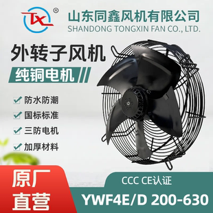 250 300 350 同鑫YWF2E 高速外转子风机 200 400 工业散热排风