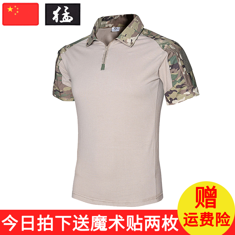 战狼2特种兵战术t恤夏青蛙服迷彩短袖户外军迷蟒纹训练速干短袖男