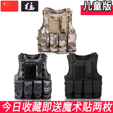 备吃鸡背心一二三级甲 特种兵儿童战术背心多功能迷彩作战马甲cs装
