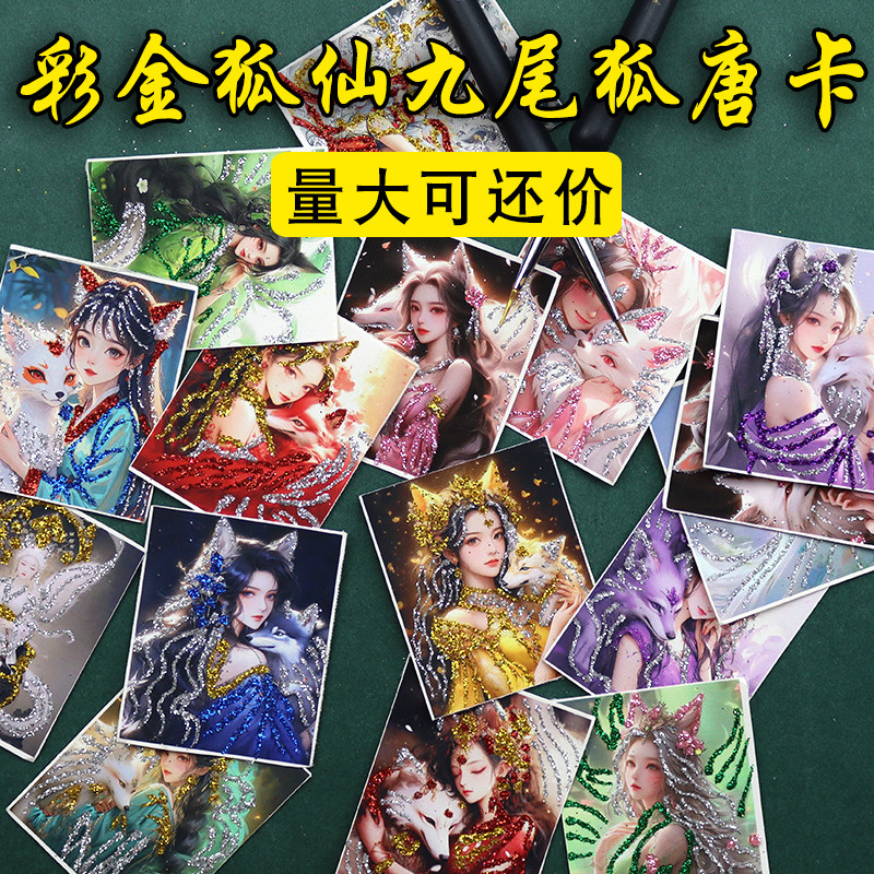 西藏彩金唐卡画芯手绘狐仙美女九尾狐唐卡画芯唐卡专用画布