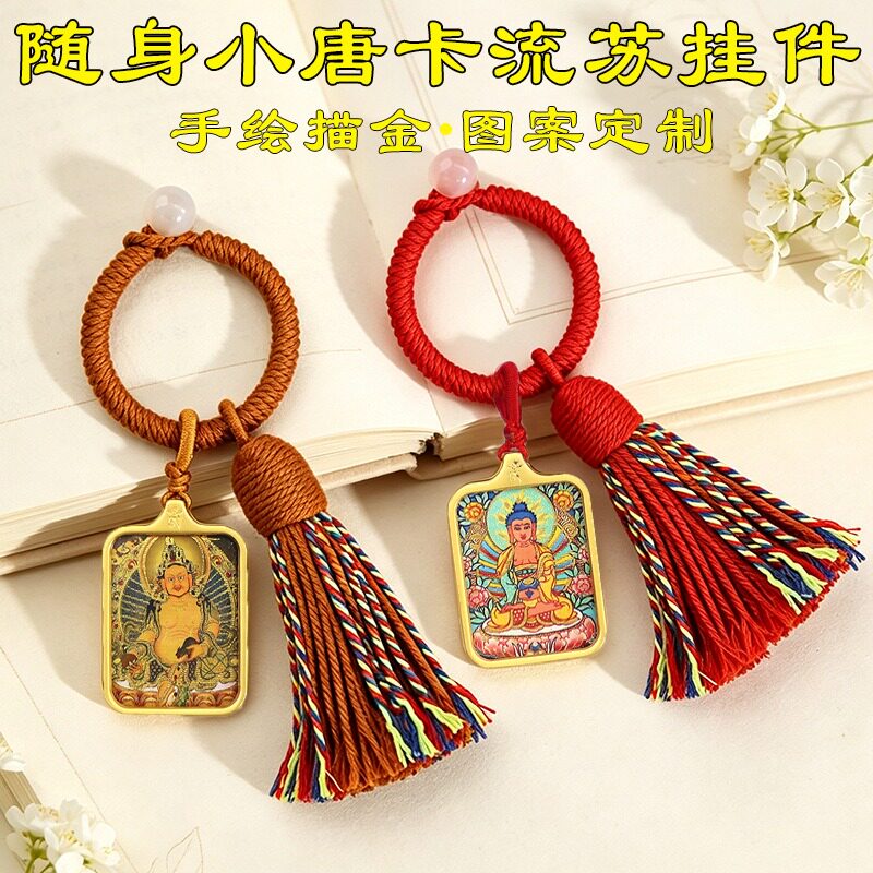 藏式唐卡手编挂件唐卡钥匙扣流苏挂件黄财神绿度母大黑天包包挂件图片