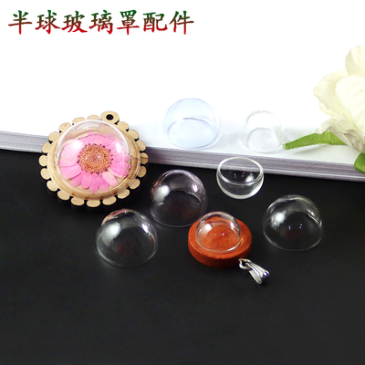 diy水晶半圆形吊坠挂件玻璃球