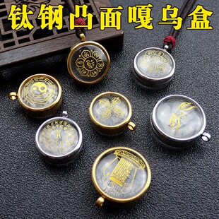 批发钛钢嘎乌盒吊坠双面透明楞严咒朱砂空心盒项链挂件