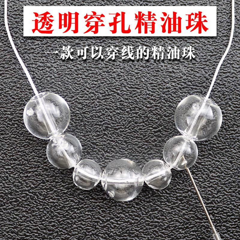 透明空心香薰精油珠精油瓶