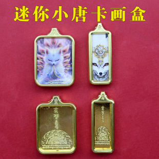 迷你合金小唐卡壳子画盒可装画布配件方形唐卡吊坠壳子盒子批发