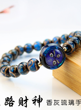 琉璃手串五路财神五彩琉璃手链