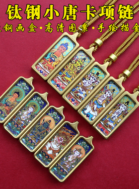 手绘描金藏式小唐卡吊坠钛钢扎基拉姆十二生肖本命佛唐卡项链批发