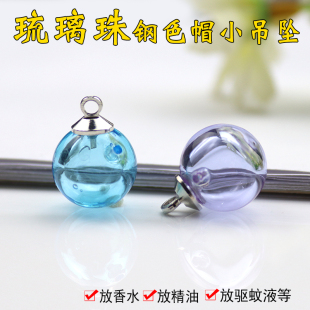 香薰吊坠香水精油瓶项链饰品琉璃精油珠吊坠香水分装小瓶子挂坠