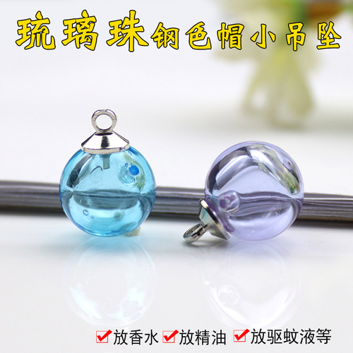 香薰吊坠香水精油瓶项链饰品琉璃精油珠吊坠香水分装小瓶子挂坠
