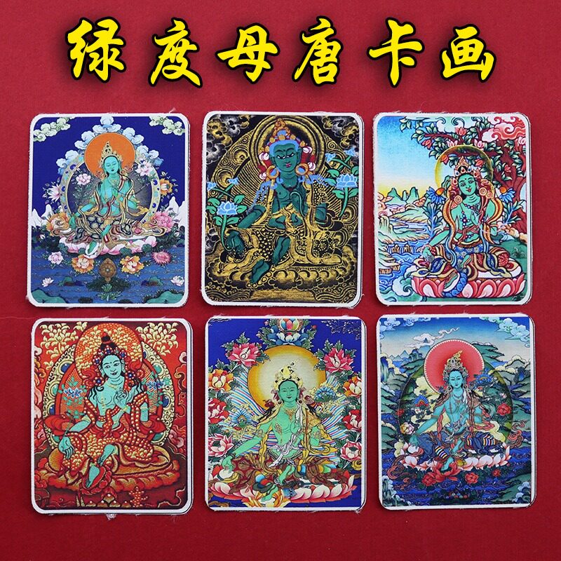 布艺绿°母唐卡画芯画布图片