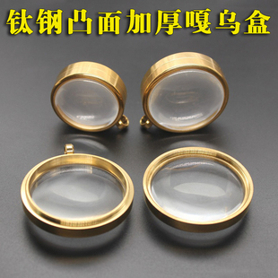 藏式钛钢凸面嘎乌盒吊坠双曲面圆形玻璃相盒可装经文纪念品项链