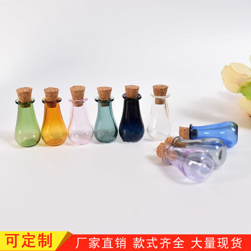 玻璃迷你彩色diy饰品分装瓶