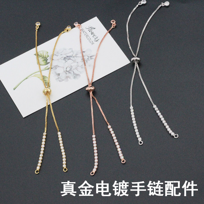 真金电镀可调节手链配件镶钻锆石DIY手工半成品链简约韩版穿孔珠