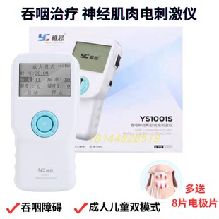 吞咽训练康复器神经电刺激仪障碍治疗困难肌肉工具功能理疗机辅助