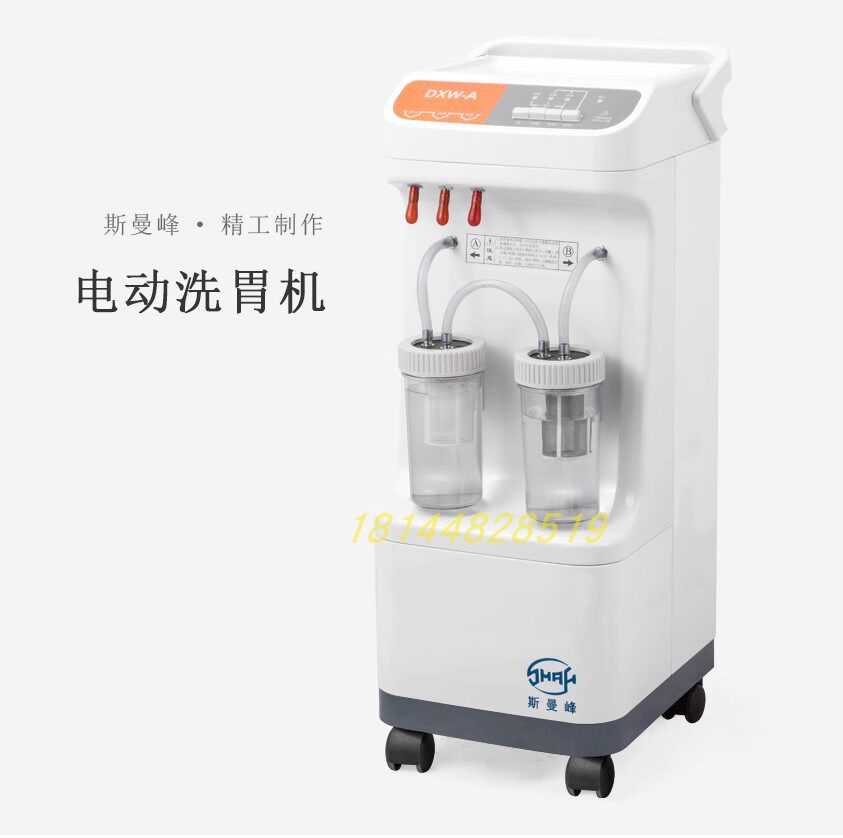 医用洗胃机DXW-A上海斯曼峰电动洗胃机急救鱼跃洗胃机自动洗胃机