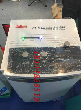 治疗仪超短波治疗机达佳