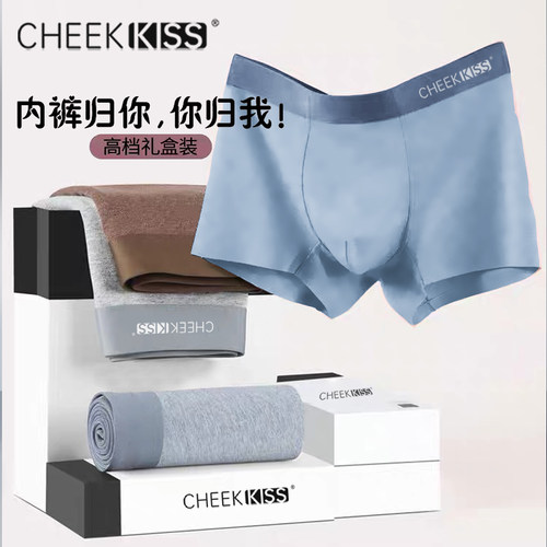 cheekkiss男士底裤透气礼盒装